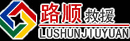 六安道路救援
