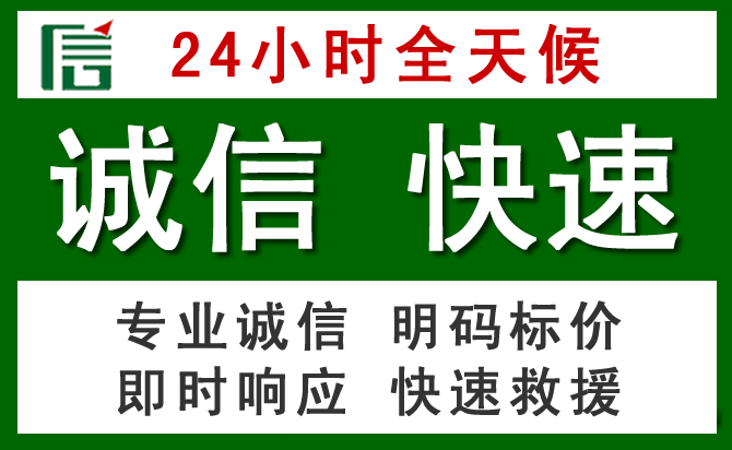 六安道路救援 六安汽车救援