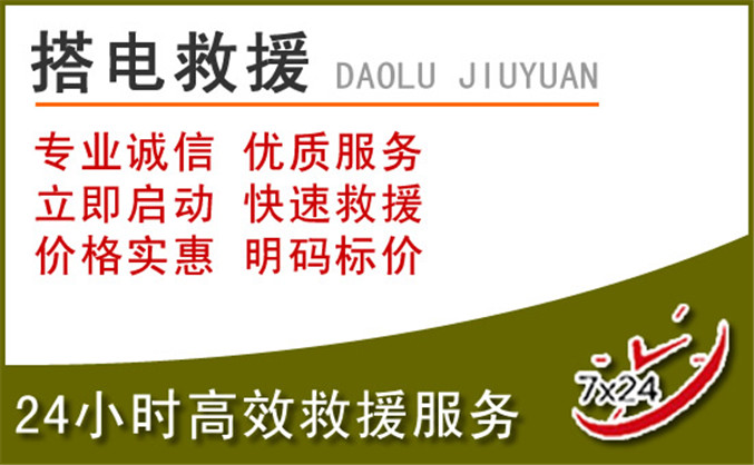 六安汽车道路救援