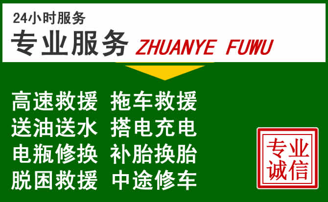 六安附近汽车道路救援